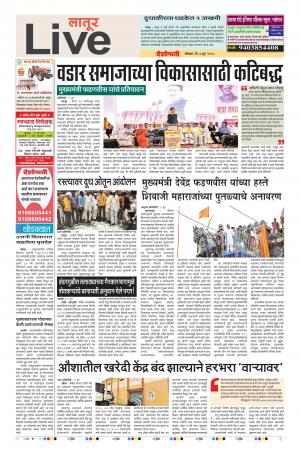 04th Jun Latur Live 