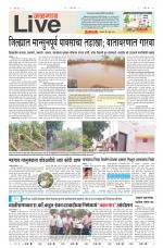Jalgaon Live