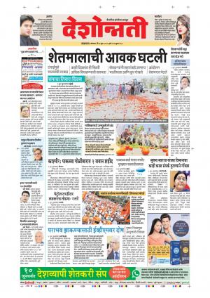 04th Jun Dhule 