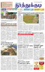 Tuticorin-Tirunelveli Supplement