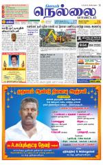 Nellai District-Tirunelveli Supplement