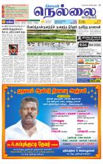 Nellai City-Tirunelveli Supplement
