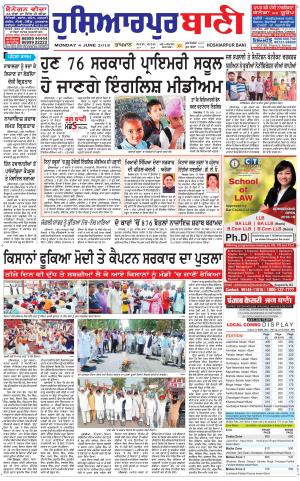  Hoshiarpur Bani