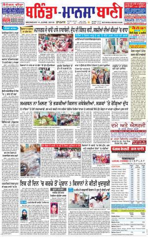  Bhantinda - Mansa Bani