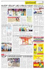Hubballi Edition