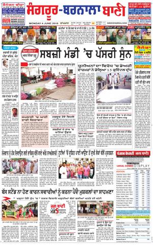  Sangrur - Barnala Bani