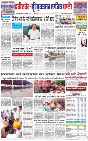  Faridkot - Sri Muktsar Sahib Bani