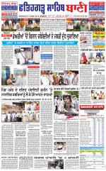 Fatehgarh Sahib Bani