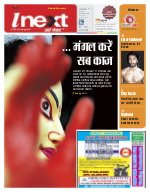 Lucknow Hindi ePaper, Lucknow Hindi Newspaper - InextLive