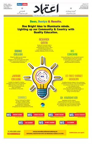 Etemaad Daily 3rd June 2018 Epaper