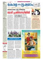 Keralabhooshanam (Thiruvalla Edition)