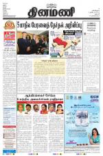 Dinamani - Dharmapuri