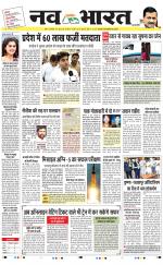 Navabharat