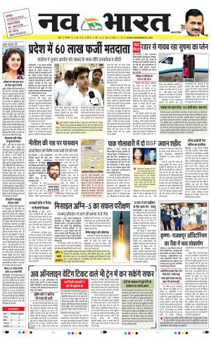 Navabhrat Indore Digital