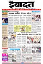 DAINIK IBADAT