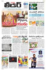 Leader Telugu Daily