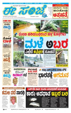 eESANJE-Belagam (04-06-2018)