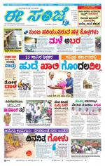 eESANJE :  Hubli -Dharwad 