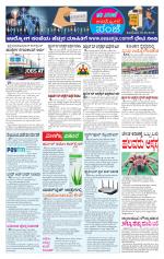 Udyoga Sanje : Employment News of This Week