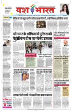 Yashbharat Bhopal+ Daak