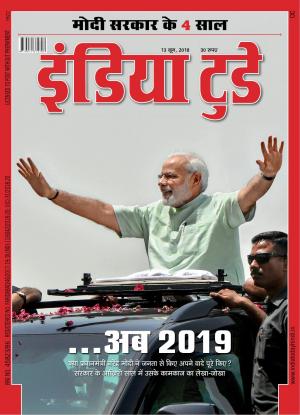 India Today Hindi-13th June 2018