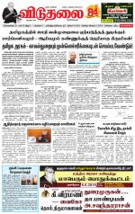 விடுதலை - viduthalai