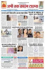 Abhi Tak Crime Times