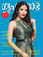 Grihshobha Malayalam