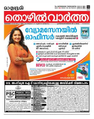 Thozhilvartha-2018 June 9