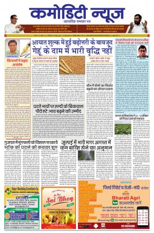 ISSUE-11 04 JUNE  18 - 10 JUNE  18