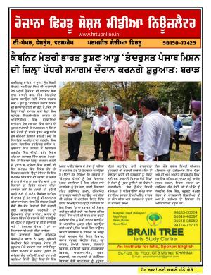 Firtu Social Media News Letter - 04/06/2018