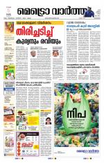 Metrovaartha - Kozhikode