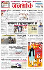Jalgaon Janshakti