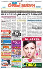 Gandhinagar Guj. - Discontinued