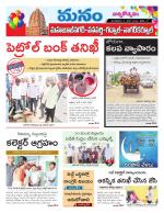 Mahaboobnagar/Gadwal/