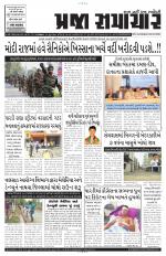 Praja Samachar