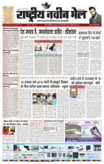 RASTRIYA NAVEEN MAIL RANCHI EDITION