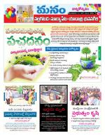 Nalgonda/Yadadri/Suryapet