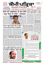 Qaumi Patrika - Punjabi