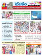 Warangal/Janagam/jayasankar/Mahaboobabad