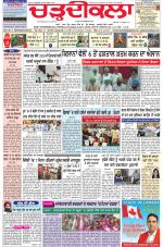 Charhdikala Newspaper (Punjab) 