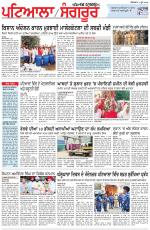Punjabi Tribune (Patiala-Sangrur)