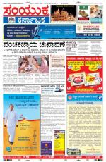 Namma Bengaluru, ಬೆಂಗಳೂರು