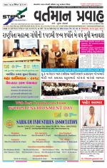 VARTMAN PRAVAH Daily