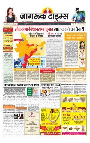 4-Jun-2018 Epaper