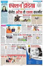 HIMACHAL PRADESH EDITION