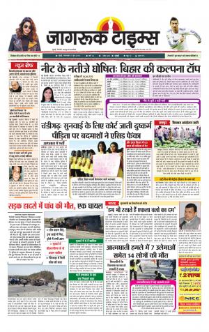 5-June-2018 Epaper