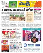 Guntur Amaravathi District