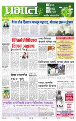 सातारा आवृत्ती