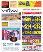 Komaram Bheem District